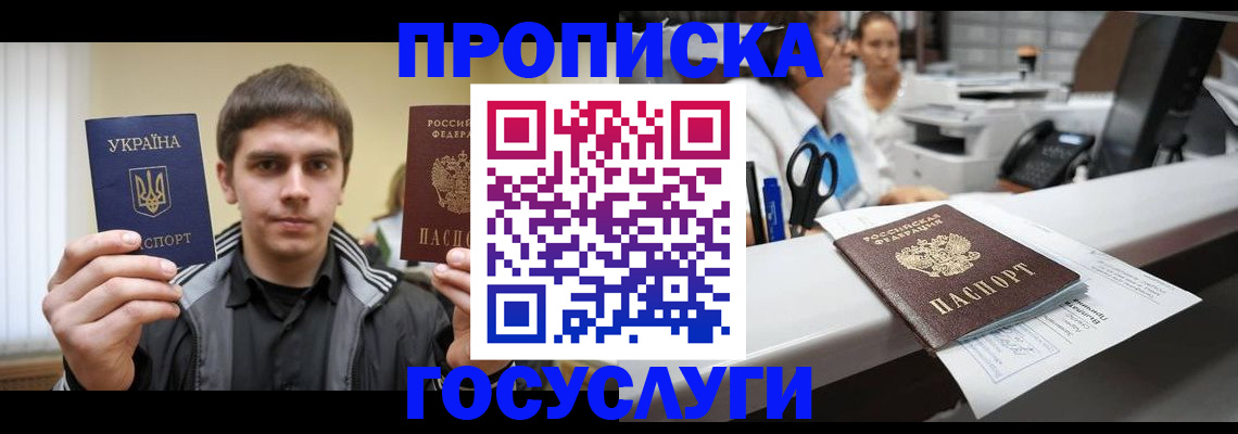 миграционный учет в Балашове
