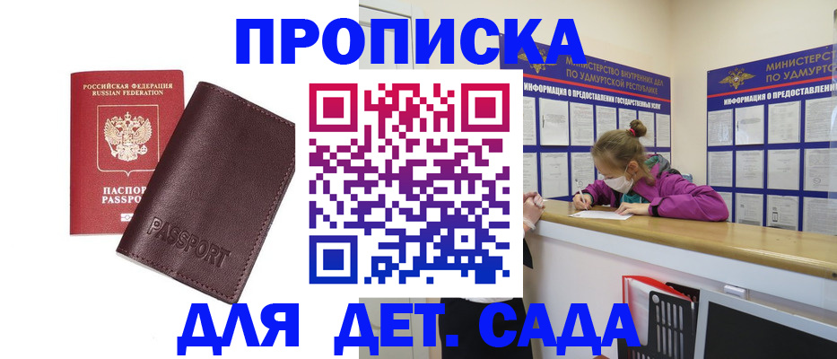 найти адрес прописки в Балашове