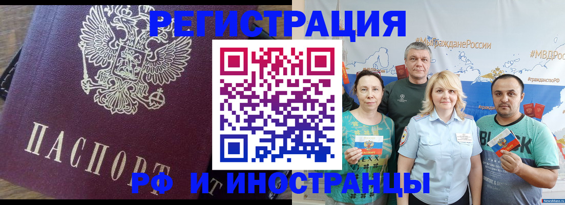 временная регистрация в квартире в Балашове