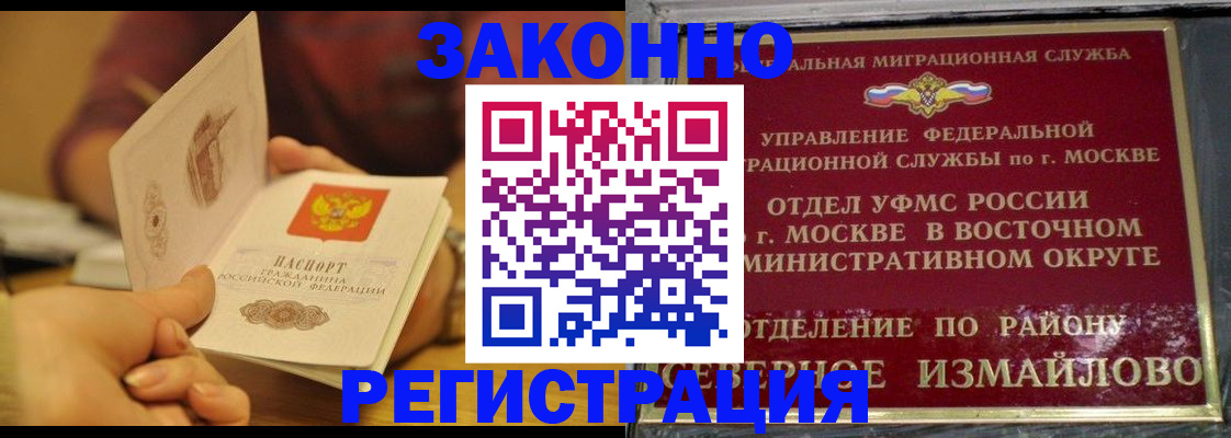 временная регистрация собственник в Балашове