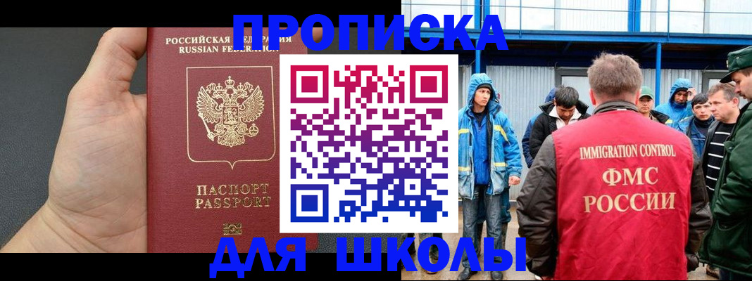 регистрация для дет. сада в Балашове