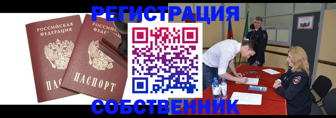 прописка для военкомата в Балашове